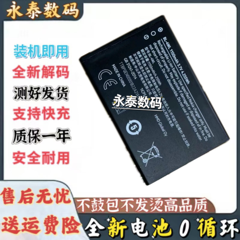 Original Sonim Battery For XP3 Plus XP3900 – BAT-02300-01S, New OEM