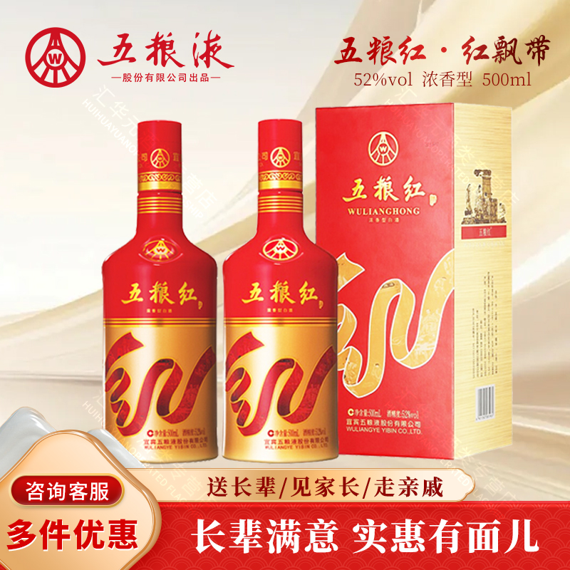 中国酒 富貴天下 500ml 2本 52% _A 52度五粮液富贵天下珍藏版价格-香烟网