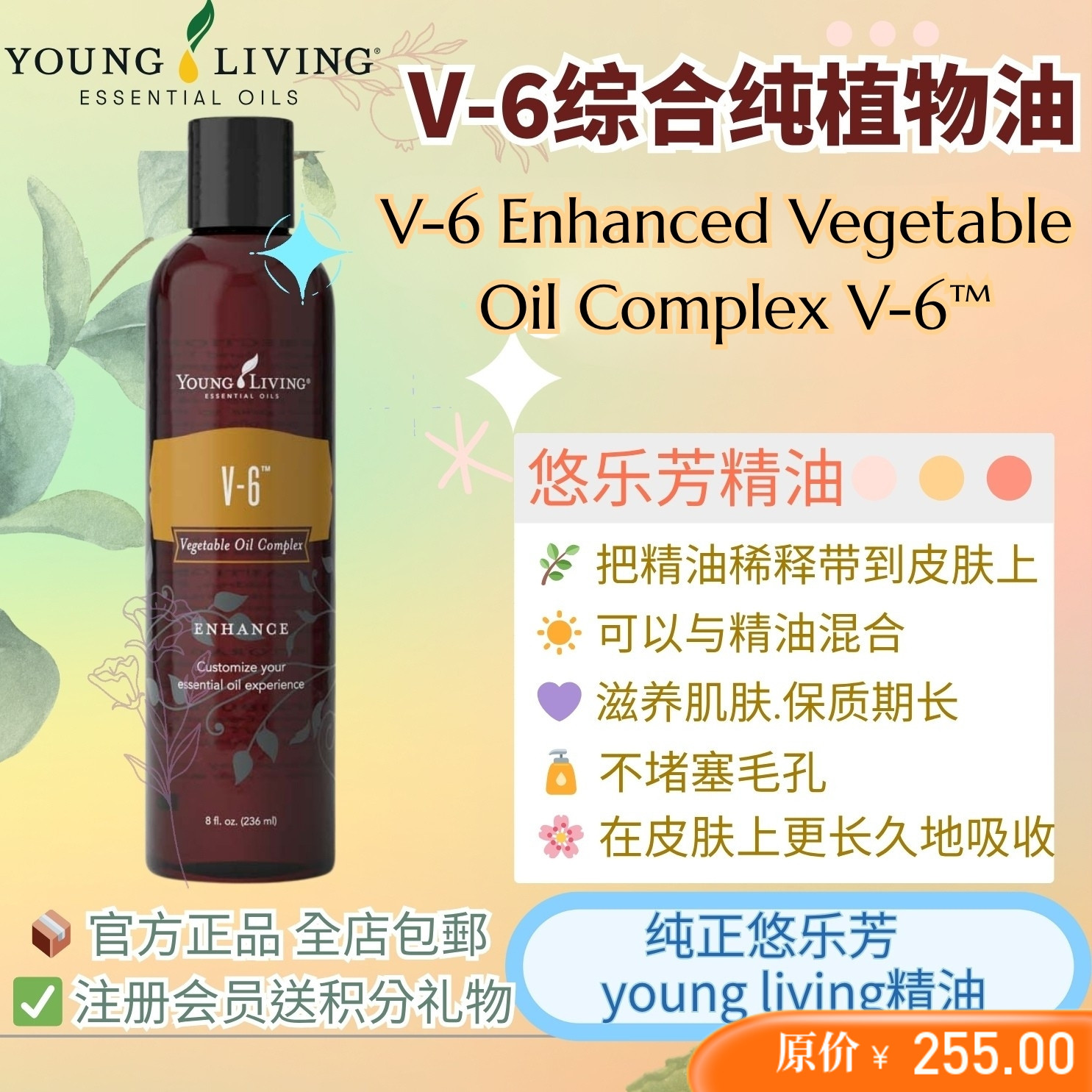 美国young living悠乐芳RC乐吸复方精油按摩顺畅呼吸香薰舒缓清洁