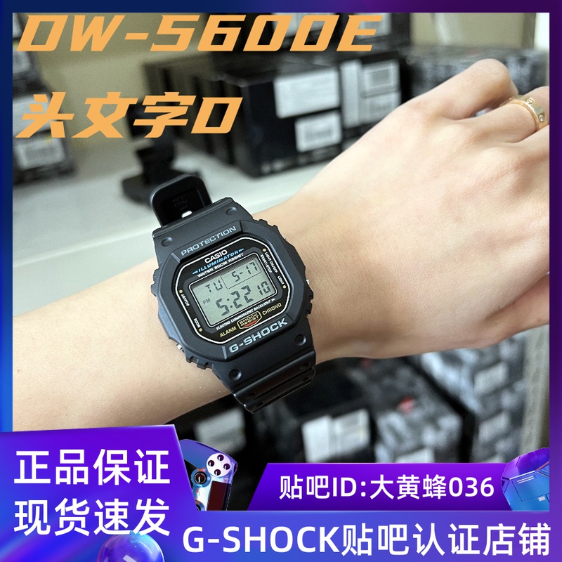 Casio卡西欧G-SHOCK G-5600E-1D光能防水手表G-5600UE太阳能