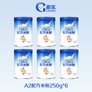 【囤货壕礼多】嘉宝配方米粉A2β-酪蛋白益生菌高铁婴儿米粉6罐