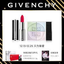 纪梵希明星散粉