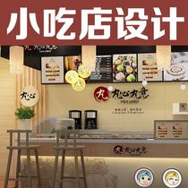 小吃店装修设计美食品甜品实体店铺形象商场店面门头门面效果图