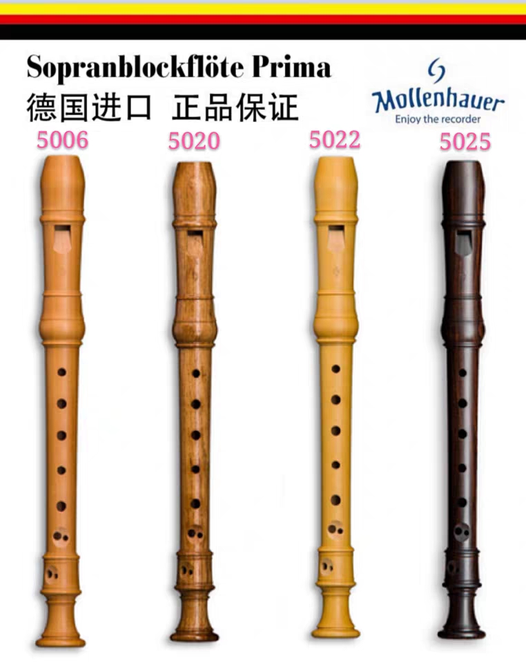 mollenhauer高音直笛5107/5120/5122/5123/5124/5125巴洛克式C調-Taobao