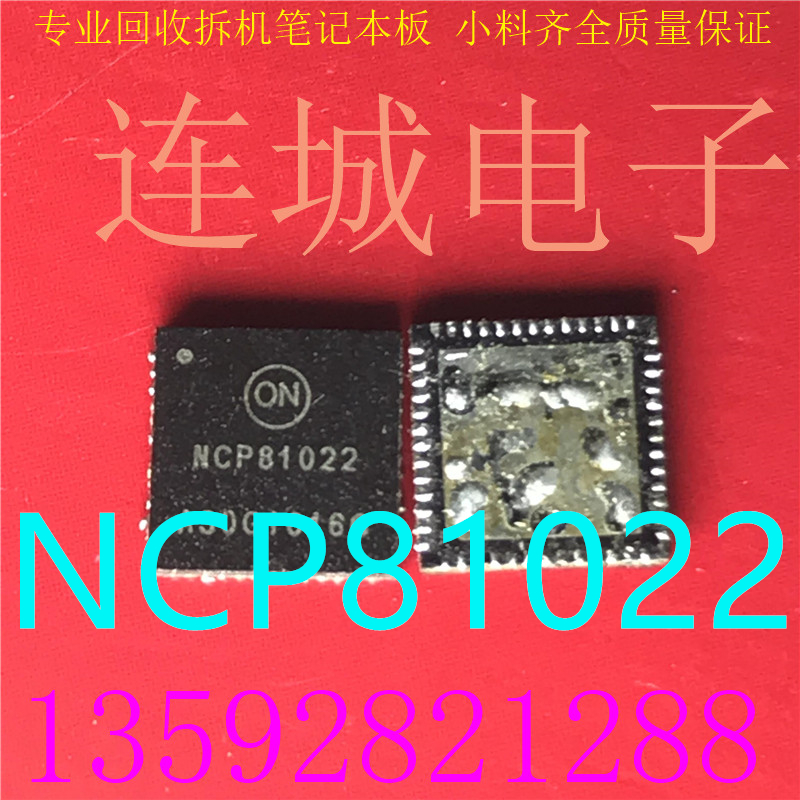 3101S NCT3101S SOP8 3103S 3711S 3941S 拆机件包好-Taobao