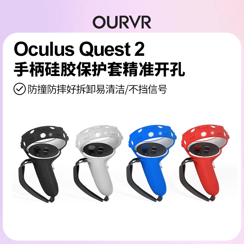 Black Oculus Quest 2保护盖，可防止触摸控制器刮擦和撞击框架