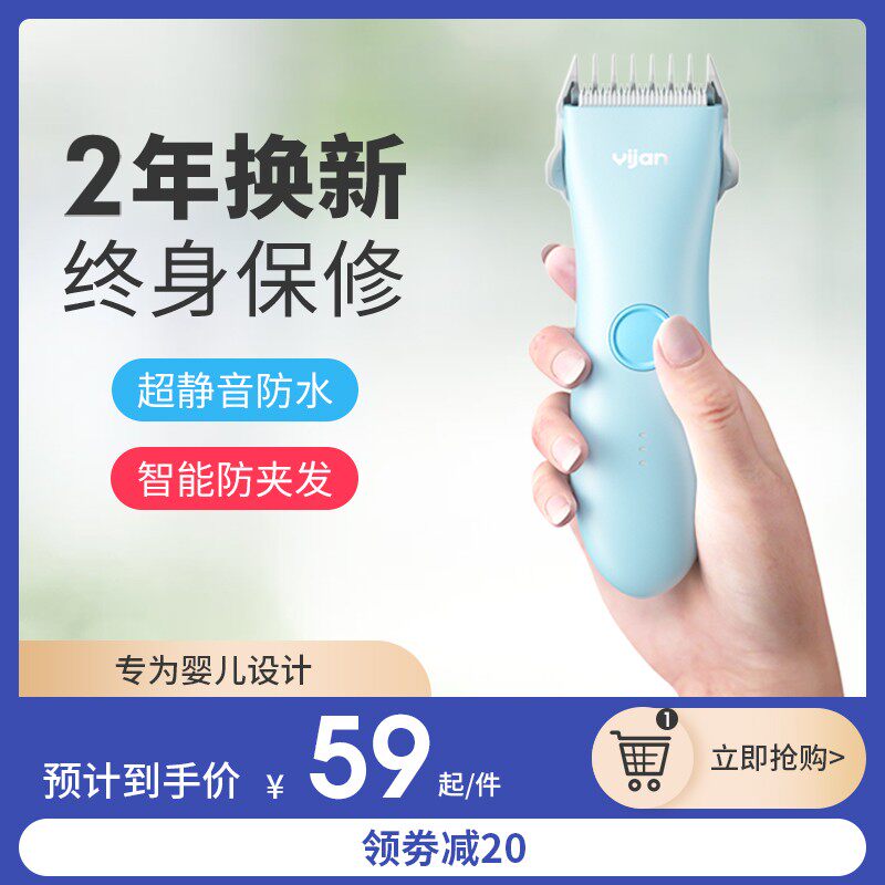 易简婴儿理发器超静音婴幼儿童剃头神器宝宝家用小孩电推剪新生儿