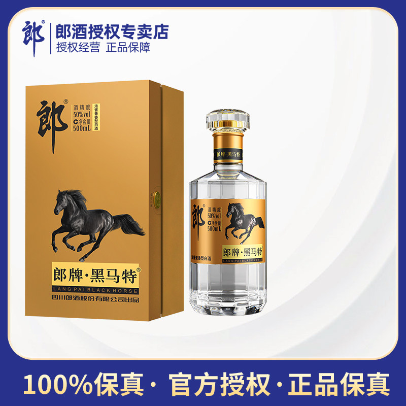 郎酒青花郎双瓶礼盒装53度酱香型纯粮白酒500ml*2瓶高档收藏白酒评价