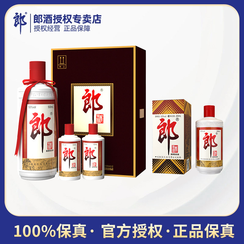 郎酒青花郎53度酱香型500ml单瓶/双瓶纯粮高度礼盒白酒庄园酱酒评价- 淘宝网