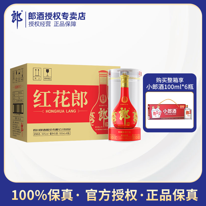 郎酒青花郎双瓶礼盒装53度酱香型纯粮白酒500ml*2瓶高档收藏白酒评价