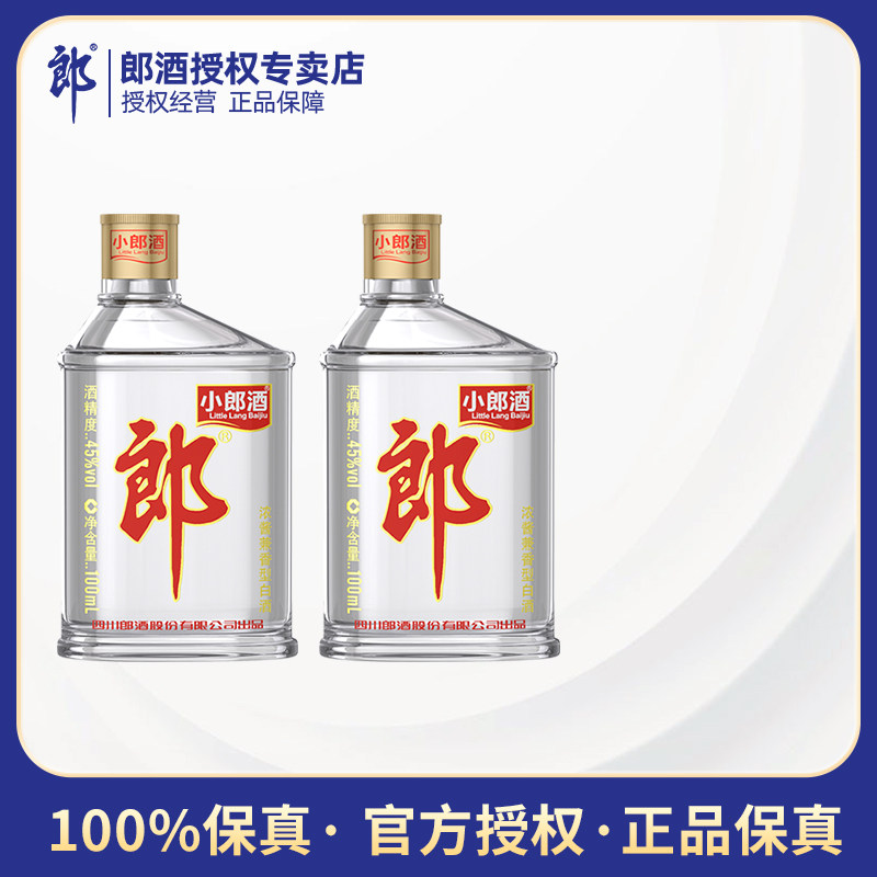 郎酒青花郎双瓶礼盒装53度酱香型纯粮白酒500ml*2瓶高档收藏白酒评价