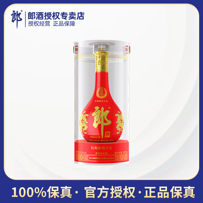 郎酒青花郎双瓶礼盒装53度酱香型纯粮白酒500ml*2瓶高档收藏白酒评价