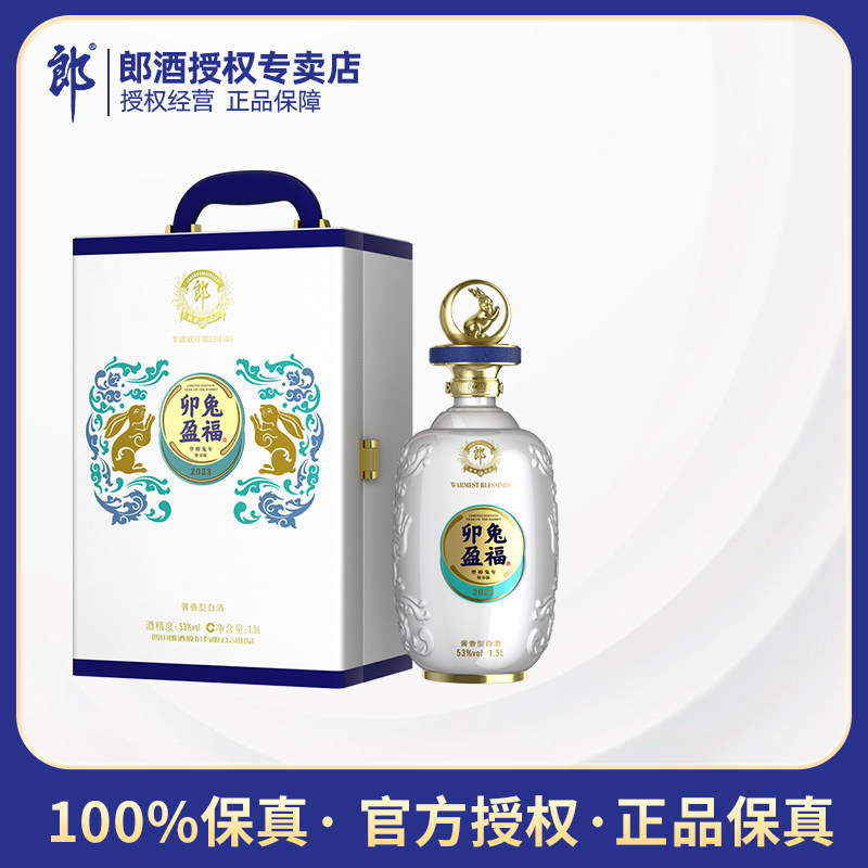 郎酒青花郎双瓶礼盒装53度酱香型纯粮白酒500ml*2瓶高档收藏白酒评价