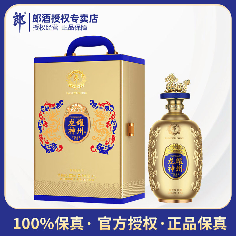 郎酒青花郎双瓶礼盒装53度酱香型纯粮白酒500ml*2瓶高档收藏白酒评价