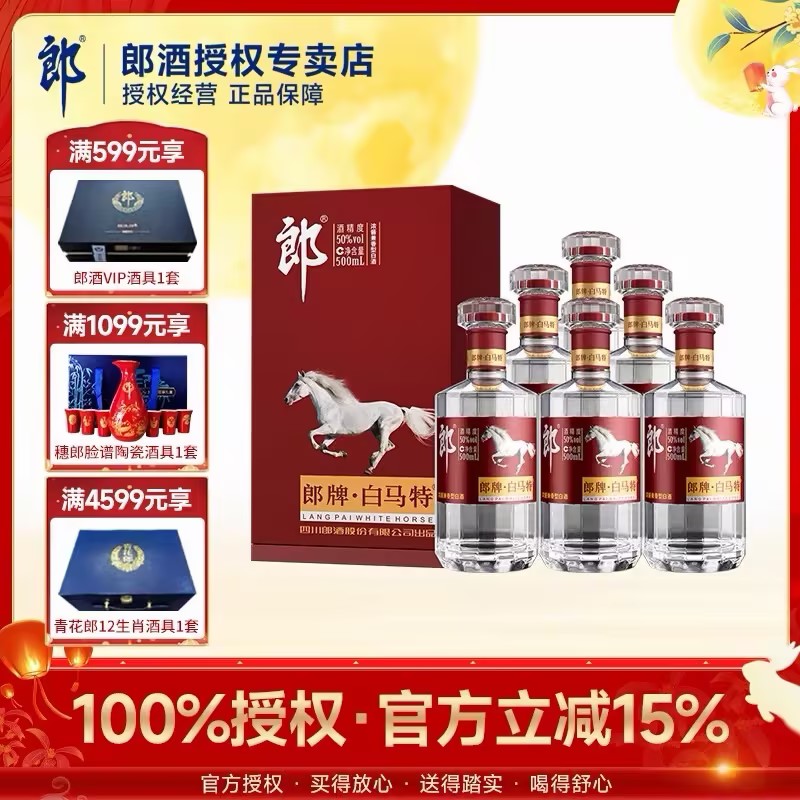 龙年限量版】郎酒青花郎2024甲辰龙年53度750mL/瓶酱香型纪念酒评价- 淘宝网