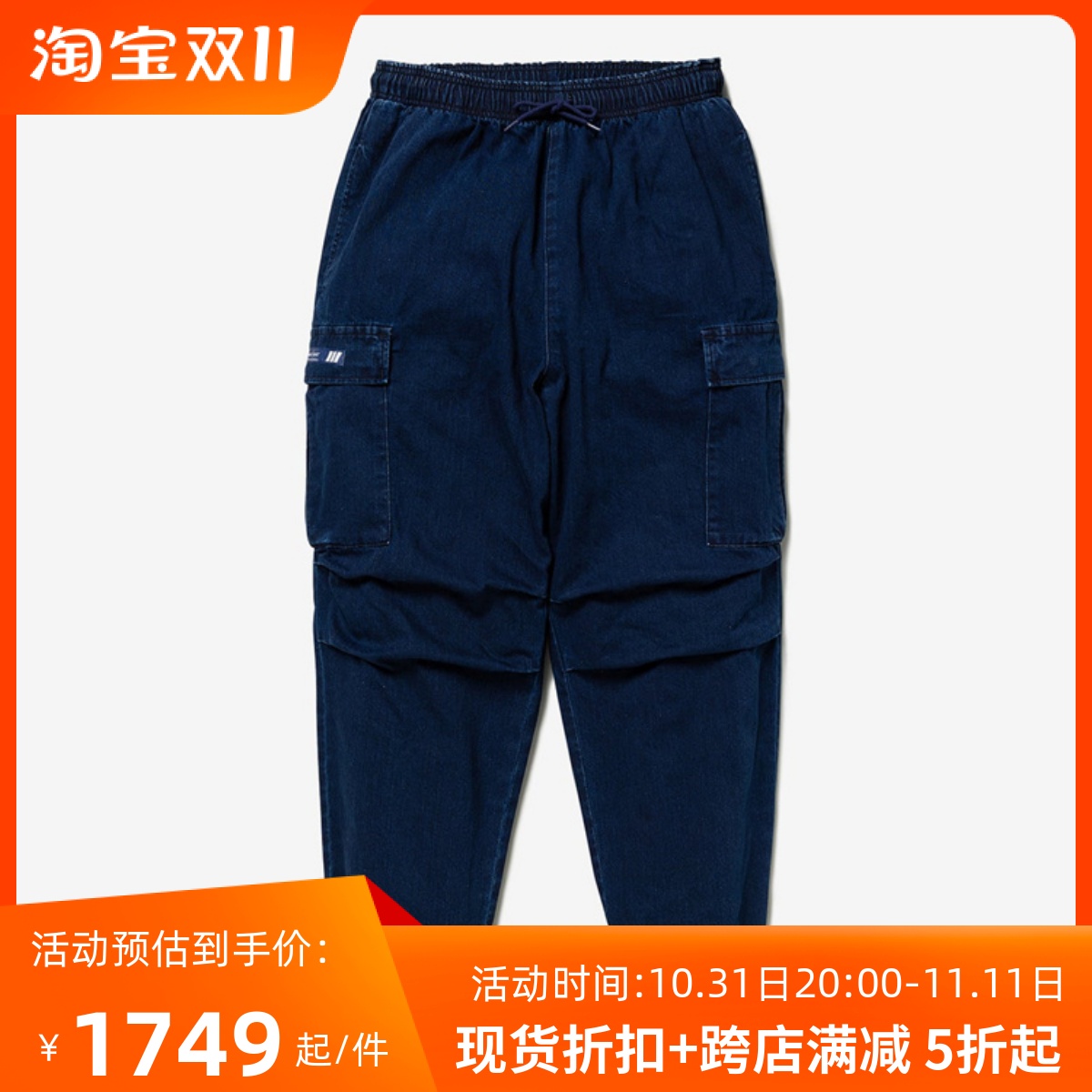 国仓壹树WTAPS SPSS2001/SHORTS/POLY.TWILL 拉链口袋短裤23SS-Taobao