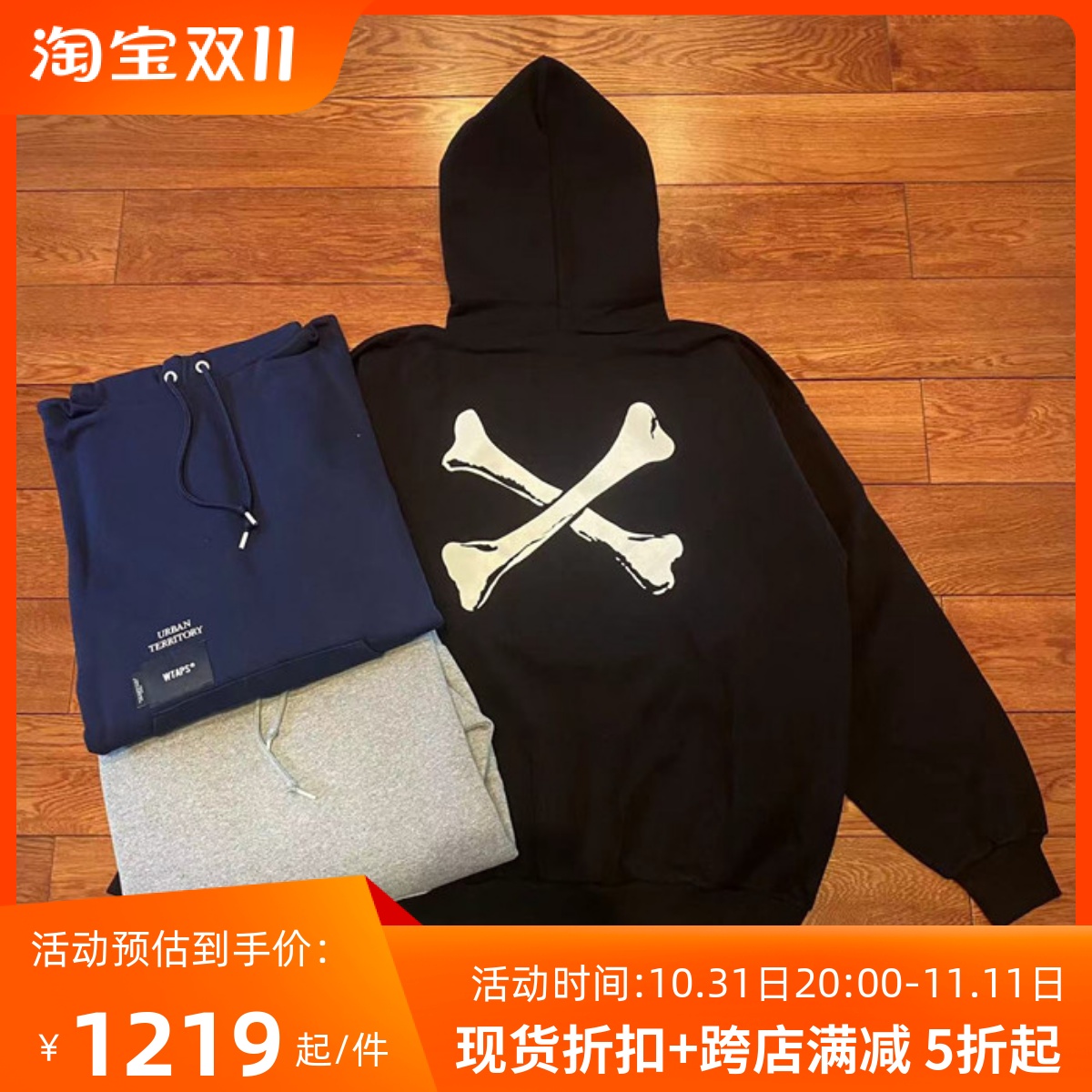 國倉WTAPS X3.0/ZIP HOODY/CTPL 骨頭印花拉鍊連帽運動衫22AW-Taobao