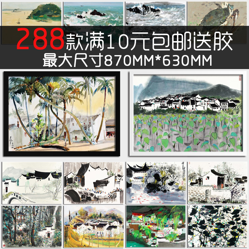 齐白石水墨画海报装饰画相框有框画壁画国画名画作品书房办公室-Taobao