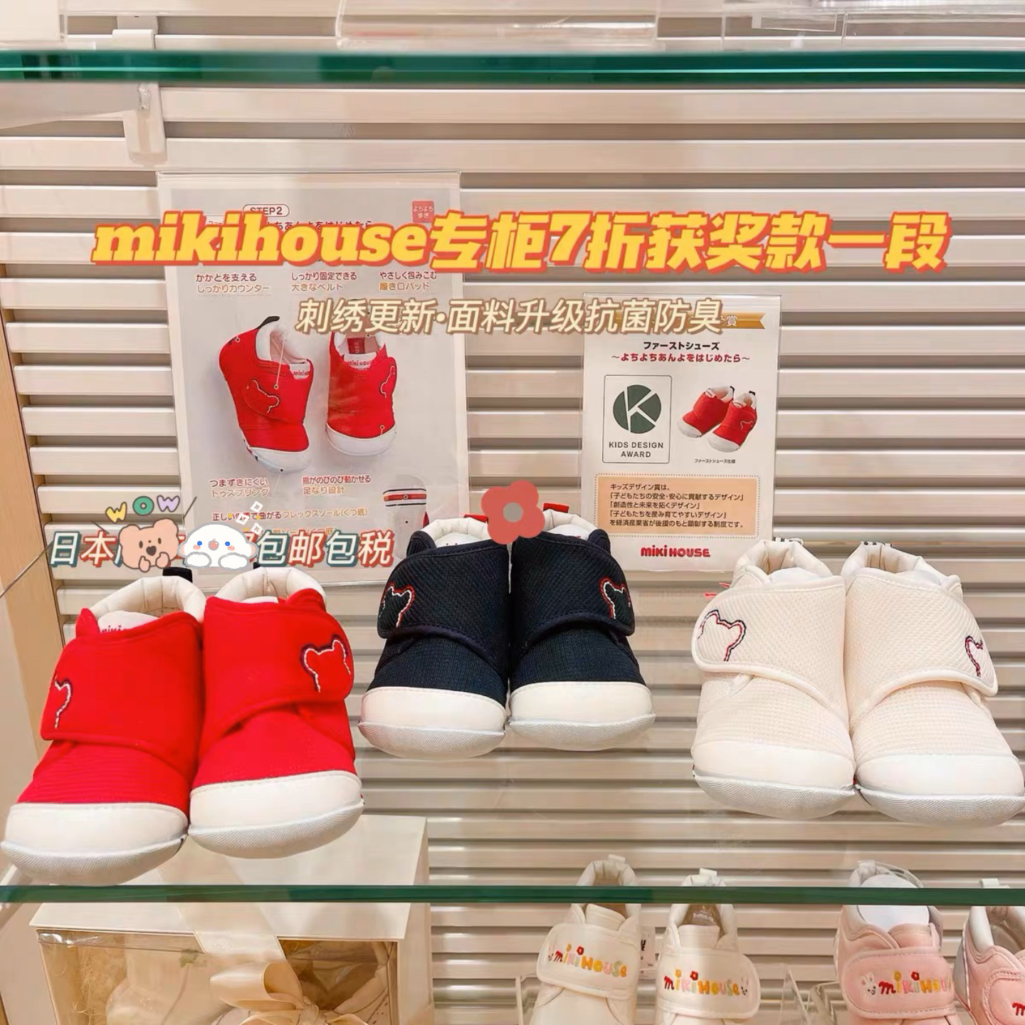 糯米妈国内现货7折mikihouse熊王兔王鞋13-9303-829/63-9302-821-Taobao