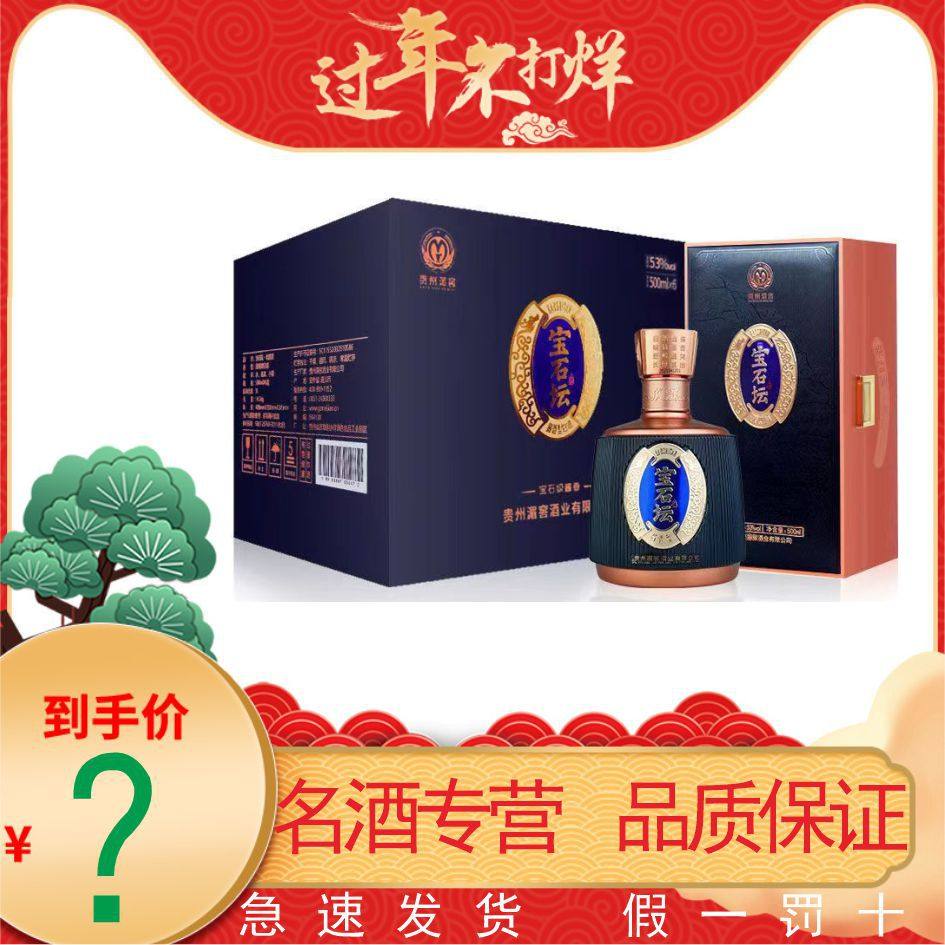 贵州五星酒15 酱香型白酒53度500ml*1瓶送礼高档酒单瓶装评价- 淘宝网