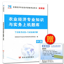 2019经济师 农业_农业经济专业知识与实务初级