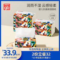 gb好孩子纸巾婴儿抽取式乳霜柔软家用保湿面纸新生儿可用100抽6包