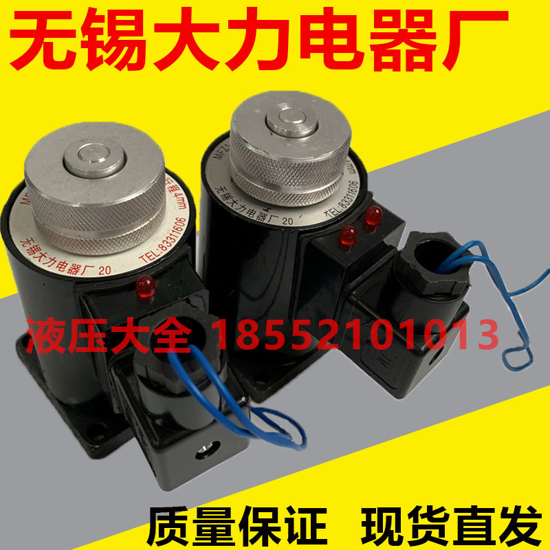 包装机专用MFB1-2.5YC 300VAC 交流本整型电磁铁MFBI-2.5YC