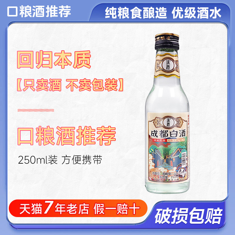 白酒　四川水井坊　52%500ml 2本セット 中国酒 白酒 水井坊 52度 500ml 2本セット 中国酒 白酒 水井坊