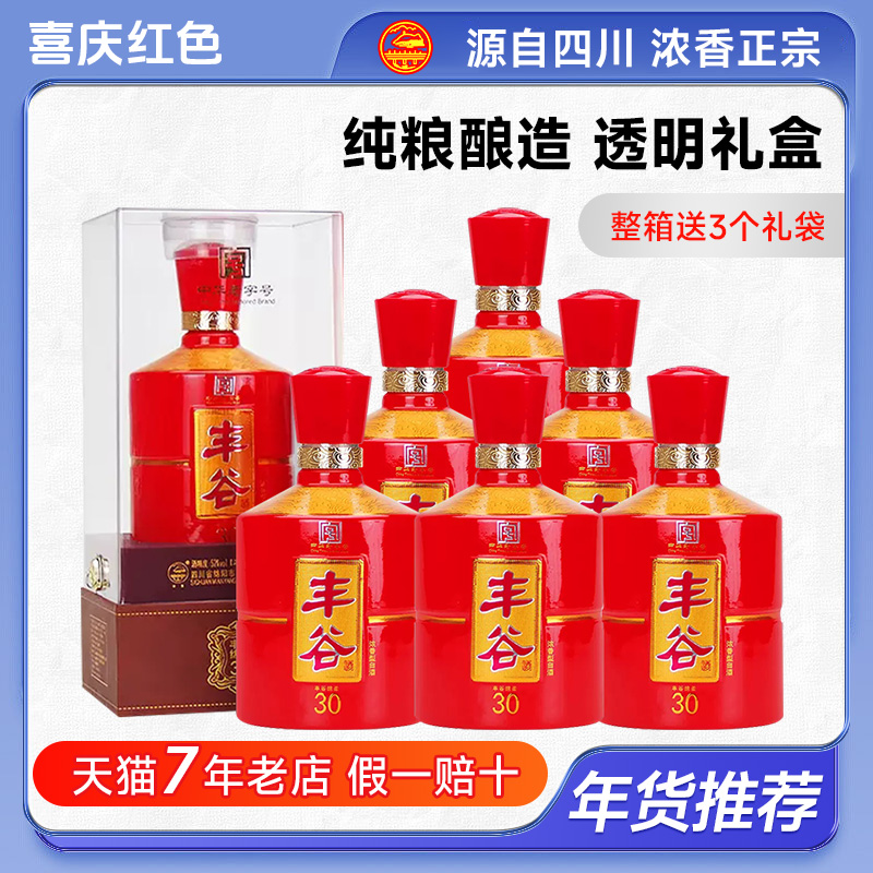 四川白酒水井坊菁翠52度浓香型白酒500ml*4瓶礼盒装收藏评价- 淘宝网