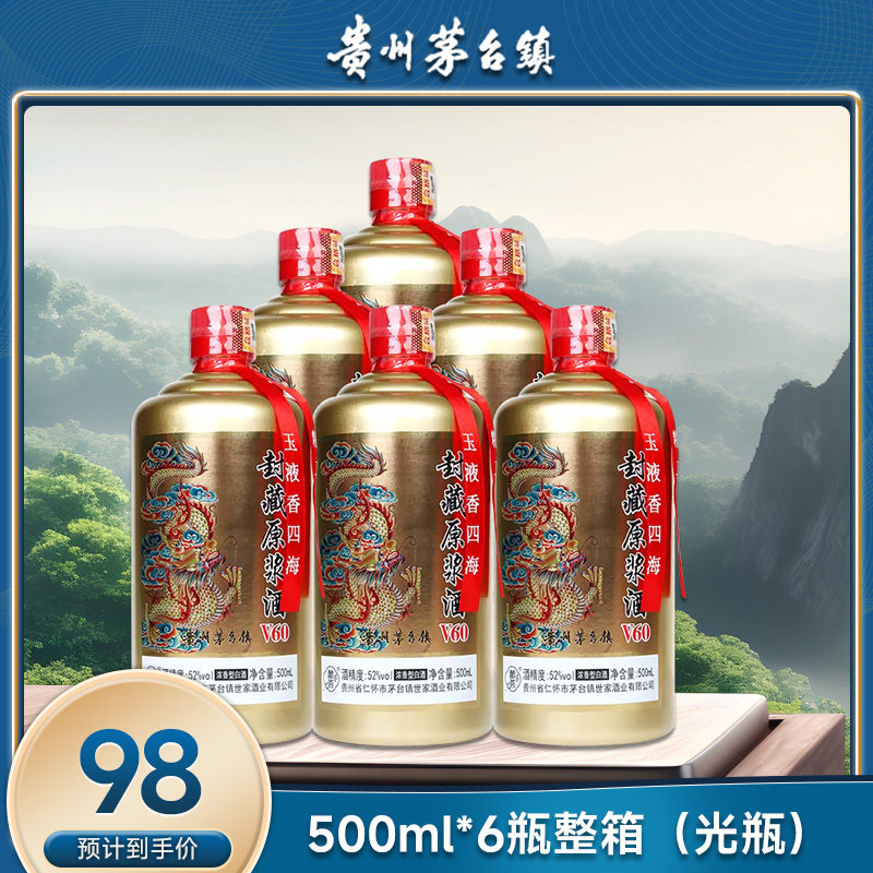 k*a様 水井坊　500ml 52% 四川白酒水井坊菁翠52度浓香型白酒500ml*4瓶礼盒装收藏评价- 淘宝网