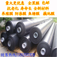 【鱼塘专用防水膜】_基础建材_鱼塘专用防水