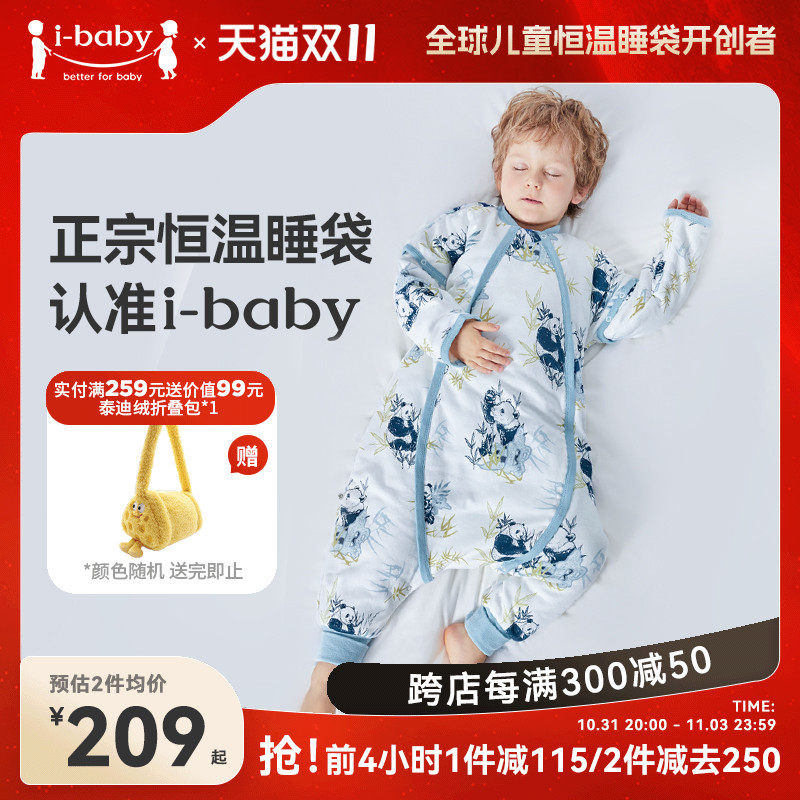 ibaby男女宝宝恒温睡袋春秋冬季款婴幼儿童小孩四季通用棉防踢被