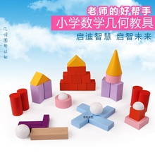 【长方体学具】_长方体学具图片