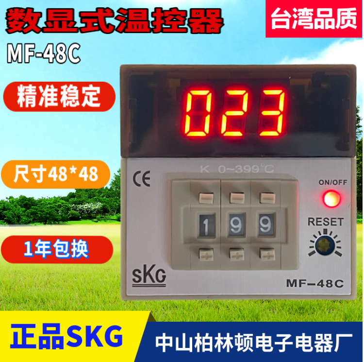 原装正品SKG MF-48C拔码数字仪表烤箱烘干塑胶机温控器工厂直销-Taobao