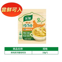 家乐浓汤宝鸡汤高汤调料包18g
