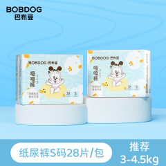 BOBDOG巴布豆嘎嘎裤纸尿裤2包羽感贴合超薄透气婴儿尿不湿价格比较