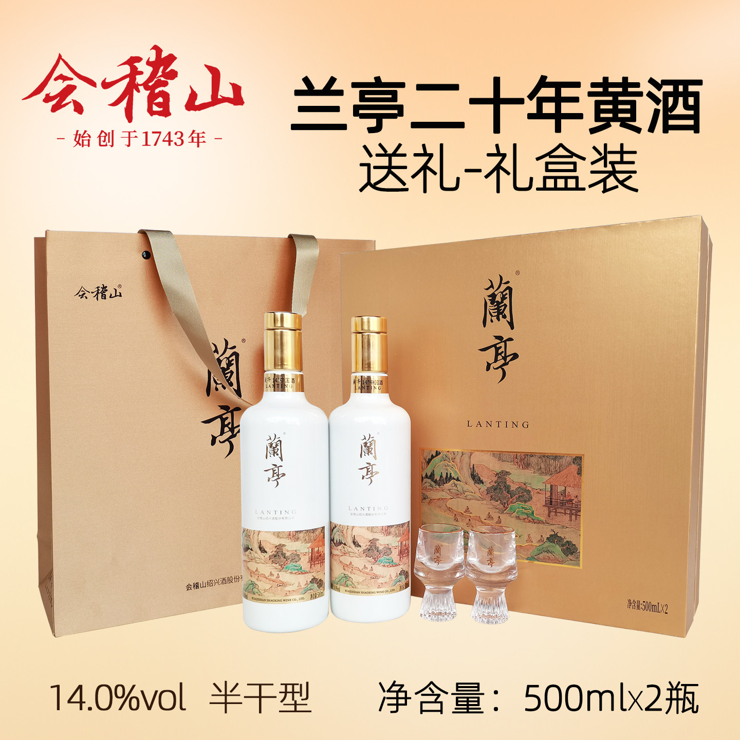 会稽山绍兴花雕酒十年陈手工酒糯米酿造500mlx2瓶礼盒装特产黄酒评价