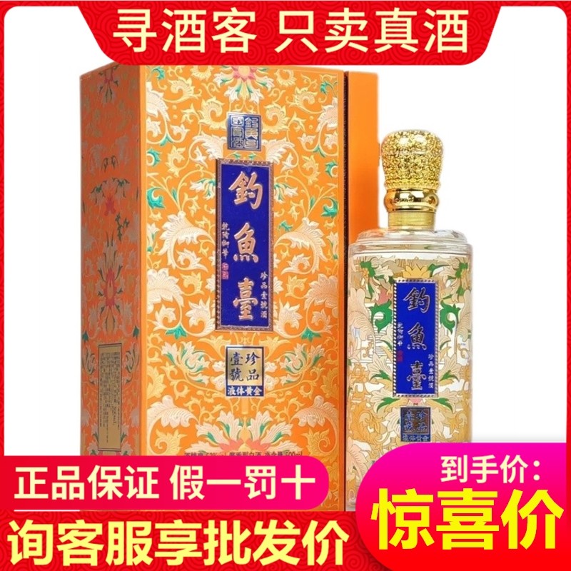 贵州钓鱼台酒铁盖53度酱香型白酒500ml*6瓶整箱装高端酒商务精品评价