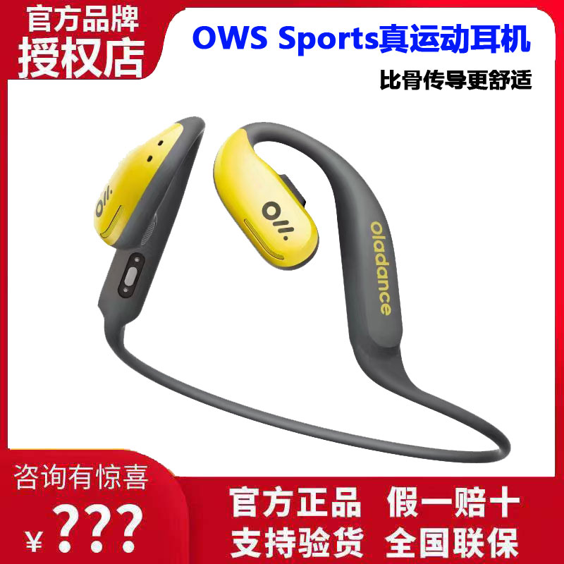 Ola Friend字节跳动豆包AI智能体耳机开放式不入耳蓝牙运动耳机
