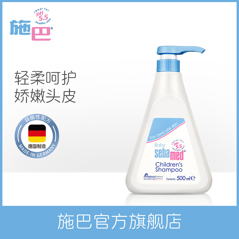 施巴婴幼儿童洗发液露水温和无泪配方弱酸性新生儿宝宝专用500ml