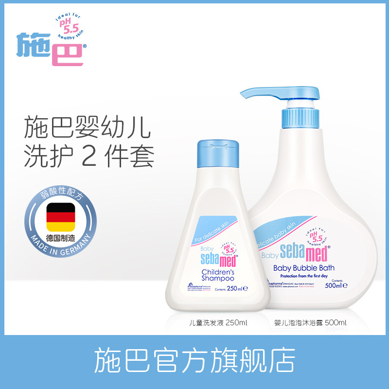 施巴婴幼儿童宝宝泡泡沐浴露500ml洗发液250ml无泪配方二合一套装