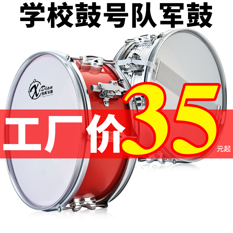 西典乐器小军鼓皮大军鼓皮12英寸-13-14-22-24-25英寸鼓皮共鸣皮