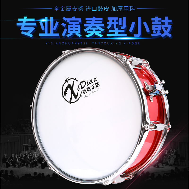 西典乐器小军鼓皮大军鼓皮12英寸-13-14-22-24-25英寸鼓皮共鸣皮