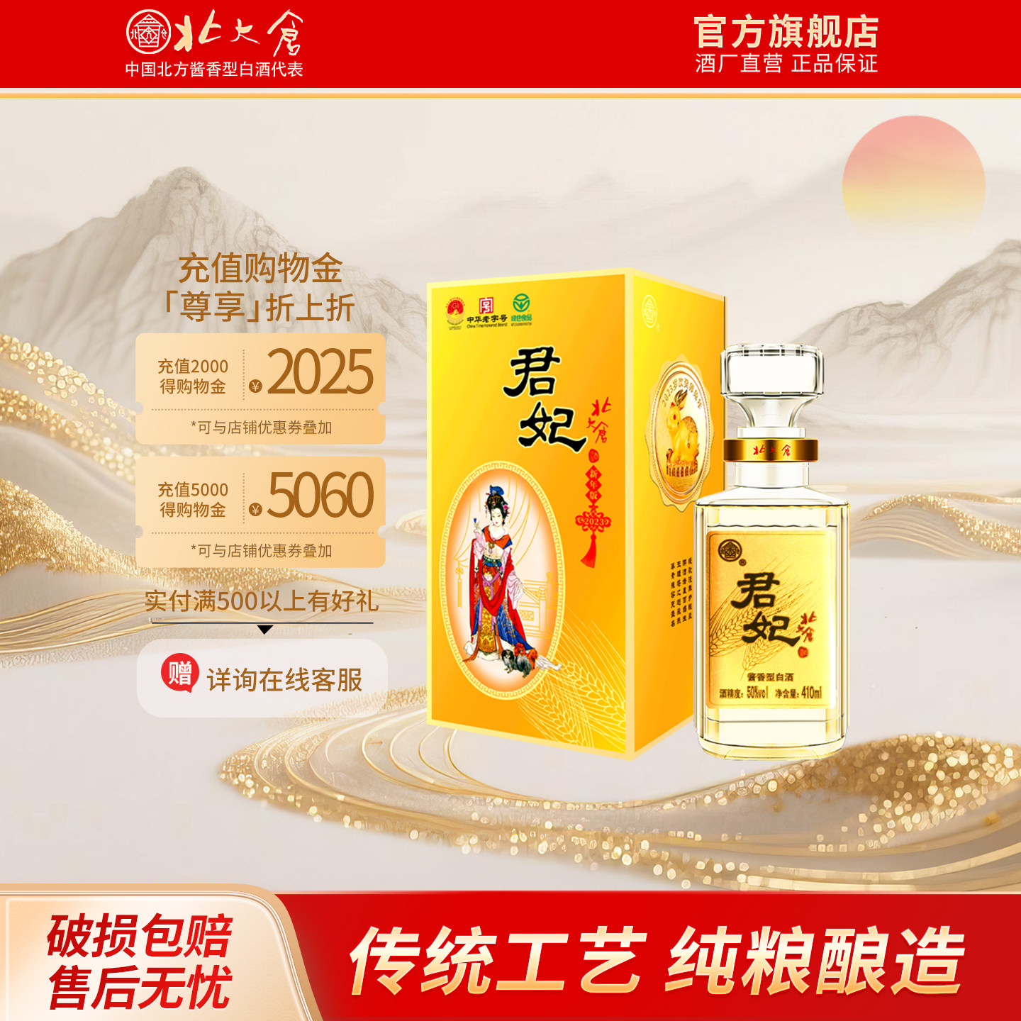 北大仓君妃酒50度大曲酱香白酒250ml *12瓶沈腾推荐评价- 淘宝网