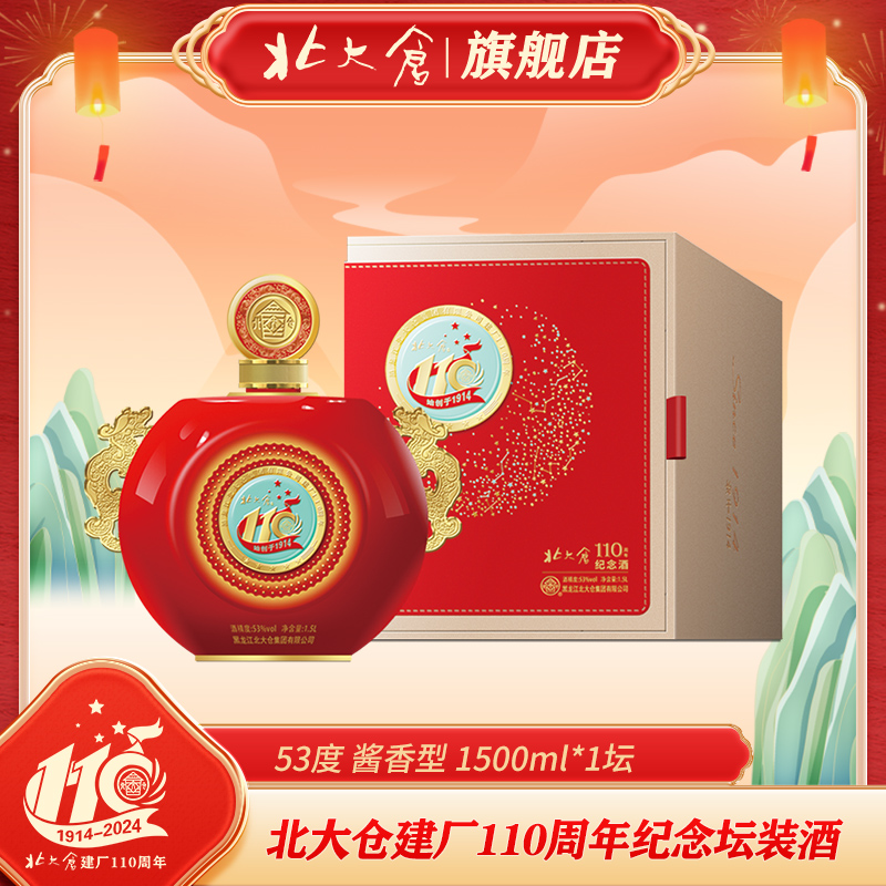 北大仓君妃酒50度酱香型白酒410ml*4瓶纯粮酿造热剧同款评价- 淘宝网