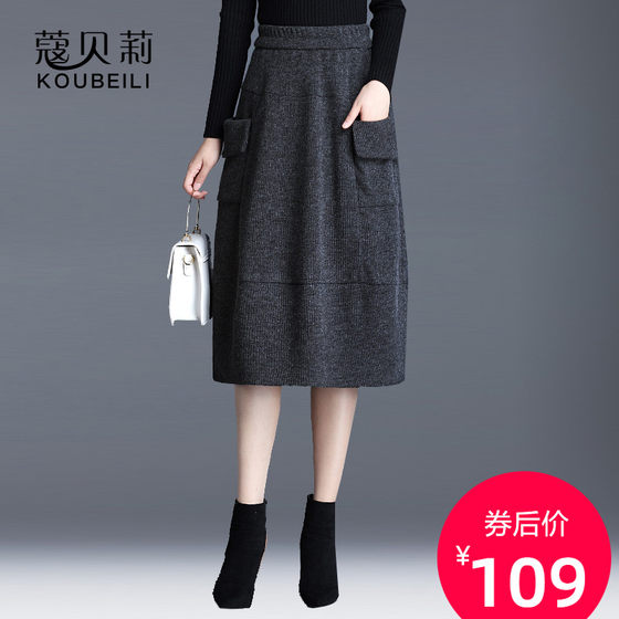 Knitted Half Skirt Flower Bud A-shaped Skirt Female Autumn And Winter Covering Crotch Thin Medium Long Half Skirt High Waist Loose Wool Skirt Knitted Half Skirt Flower Bud A-shaped Skirt Female Autumn And Winter Covering Crotch Thin Medium Long Half Skirt High Waist Loose Wool Skirt