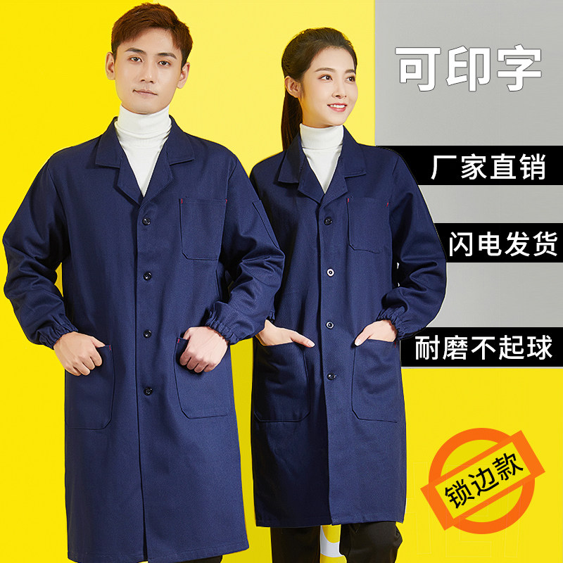 大褂工作服男长款防静电衣服劳保纯棉蓝大褂订制迷彩罩衣搬运工服