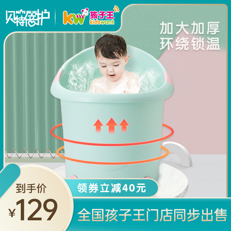 孩子王贝特倍护洗澡桶儿童泡澡家用可坐躺宝宝浴盆婴儿浴桶洗澡盆