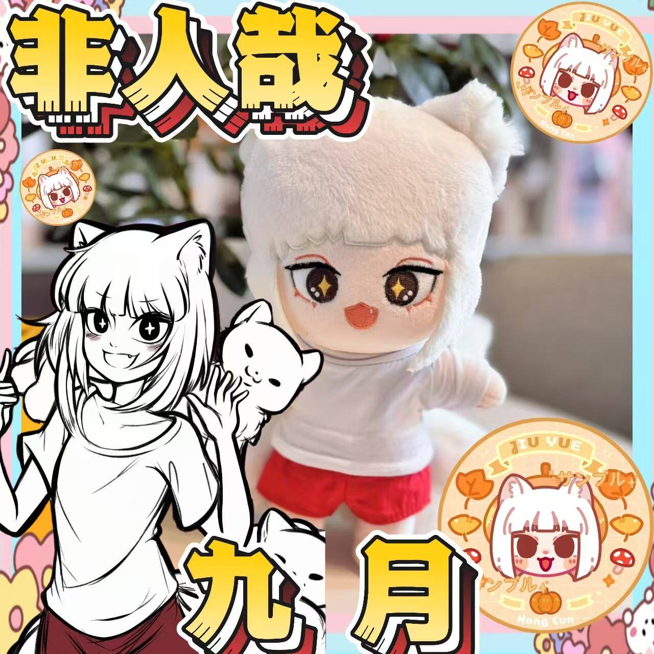 时代少年团棉花娃娃10厘米时代少年团严浩翔3.0棉花娃娃动物系列评价