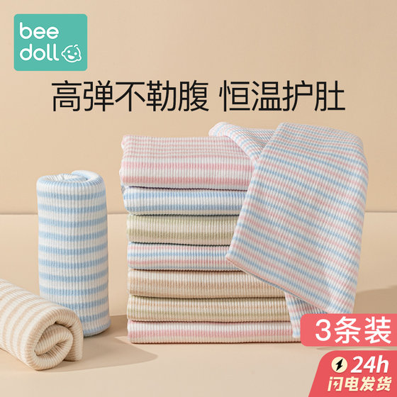 Beidou Baby Belly Guard Baby Belly Guard Newborn Autumn Winter Belly Guard Children Spring And Autumn Belly Guard Anti Cold Artifact Beidou Baby Belly Guard Baby Belly Guard Newborn Autumn Winter Belly Guard Children Spring And Autumn Belly Guard Anti Cold Artifact